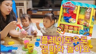 플레이도우로 엄마와 놀아요/Play-Doh making dessert , play doh icecream