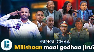 Gingilchaa: Milishaan maal goodhaa jiru?