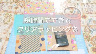 デザインペーパーで簡単な袋作り✂️【紙もの】ハンドメイド