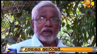 පුද්ගලයින් 700 කට ආසන්න ප්‍රමාණයකට මරණ සහතිකය දුන් කුලසූරිය මහතා