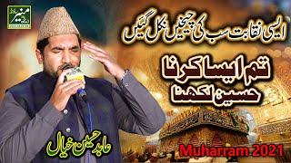 Abid Hussain Khayal Best Naqabat 2021 - Hussain Likhna Manqabat Imam Hussain