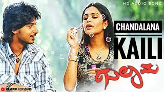 Chandalana Kaili | Gulama | HD Audio Song | Prajwal Devraj, Sonu |#masssongs