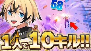 【強すぎｗ】プロだらけのFNCSにて「1人で10キル」してデュオをビクロイに導くえいむ!!【フォートナイト/Fortnite】