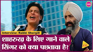 Shahrukh Khan की आवाज़ बनने वाले Rabbi Shergill को Aamir Khan पर किस बात का पछतावा है|Yash Raj|Gulzar