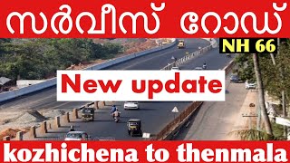 National Highway 66 Service Road | NH-66 സർവീസ് റോഡ് | ansarikps