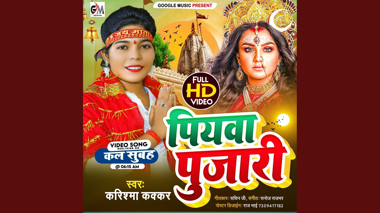 Piyawa Pujari Youtube Music