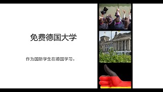 德国免学费大学供国际学生使用: 解锁你的学术梦想 (Jiěsuǒ nǐ de xuéshù mèngxiǎng) |🎓🌍 |