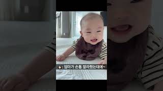 잘생겼다니 부끄러워하는 5개월 아기