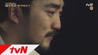 actorschool [예고]감정 격해진 학생들 \