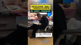 11月11日河南 （發布）大學老師的閨女數學考8分，給他氣得三天沒說話，沒出家門，一個勁地研究自己女兒的數學題，網友：桃李滿天下，家里結苦瓜的痛啊。