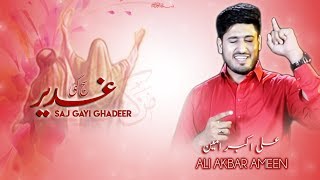 Eid e Ghadeer Manqabat 2019 - Saj Gayi Ghadeer - 18 Zilhajj Manqabat - Ali Akbar Ameen Khume Gahdeer