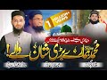 Muhammad Hmary Bari Shan Waly || Molana Shahid imran Arfi || Hassan Afzaal Siddiqui || Waqar umar