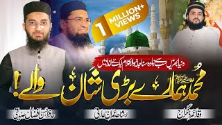 Muhammad Hmary Bari Shan Waly || Molana Shahid imran Arfi || Hassan Afzaal Siddiqui || Waqar umar