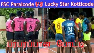 FSC Paraicode VS Lucky Star Kotticode Kabaddi Match | District Kabaddi Match at Krishnapuram