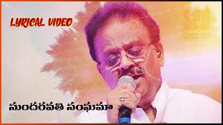 Sundaravathi Sanghama | Lyrical Video | Jesus Songs Telugu | SP.Balu Christian Song