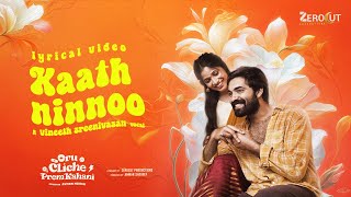 കാത്തുനിന്നോ 😍 | Kaath Ninnoo Lyrical Video | Vineeth Sreenivasan | Zerocut Productions