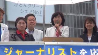 【2016年7月29日】東京都知事選挙　森ゆうこ参議院議員　鳥越俊太郎候補応援街頭演説＠新宿