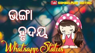 Odia sad song whatsapp status video || Bhanga Hrudaya Female version song whatsapp status ||