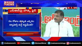 SEC ఎవరి స్వార్థం కోసం పని చేస్తుంది: Minister Botsa Satyanarayana Fires On SEC Nimmagadda Ramesh