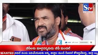 సీపీ ఆధ్వర్యంలో ఛలో చేవెళ్ల | Stv Satyameva Jayate