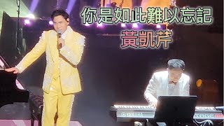 [香港] 2025.01.02 《你是如此難以忘記》唱• 2025 LIVE 黃凱芹 Chris Wong X 杜自持 Andrew Tuason 音樂會