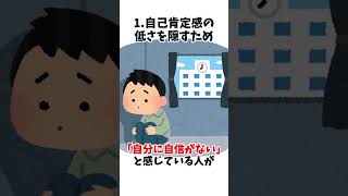 他人を見下す人ほど「ストレスを抱えている」short