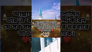 তওবা কারী কে আল্লাহ ভালবাসেন ❤️❤️#motivation #advice #islamicvideo #imaneralo