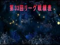 第33回第6戦 vs communica（sクラス）制圧戦sdガンダムオペレーションズ