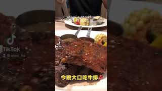 Stanley's Steakhouse 史坦利美式牛排 #竹北美食 #竹北 #竹北美食推薦 #甜點 #food #foodie #foodtiktok #艾蛙媽vs達樂哥 #新竹美食 #新竹