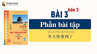 BÀI TẬP BÀI 3 - HÁN 3 | MÙA ĐÔNG SẮP ĐẾN RỒI | Tự học Hán ngữ HSK