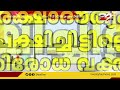 മലമ്പുഴ ചേറാട് മലയിൽ കുടുങ്ങി കിടക്കുന്ന ബാബുവിനെ രക്ഷിക്കാൻ പാരാ കമാൻഡോസ് സംഘവും