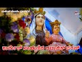 🔴 🅻🅸🆅🅴 ಕಾರ್ಮೆಲ್ ಸಾಯ್ಬಿಣಿಚಿ ದಬಾಜಿಕ್ ಪರಬ್ 2024 | Fr Walter Dsouza | Infant Jesus Shrine, Mangalore