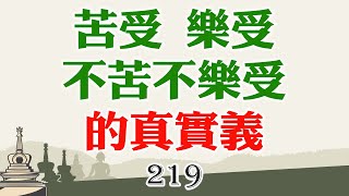 老和尚引用巴利藏六部經典詳細為信眾解答一個問題