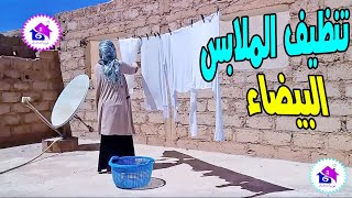 تنظيف الملابس البيضاء - حيل وتدابير منزلية لتنظيف الملابس البيضاء✌اصفرار السنين يزول في لحظة