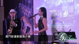 翊太婚禮音樂藝術-精華演出影片