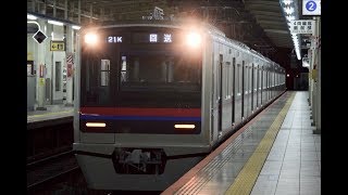 【自走回送】京成電鉄3000形3040編成 勝田台駅2番線通過