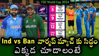 Team India warm up match against Bangladesh in T20 World Cup 2024 | Ind vs Ban 2024
