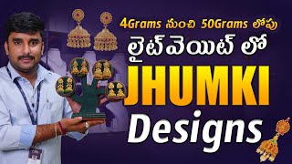 లైట్ వెయిట్ లో Jhumki Designs || CMR Jewellery || CMR Jewellery Telangana ||