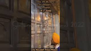 ਦਰਸਨੁ ਦੀਜੈ ਖੋਲਿ੍ ਕਿਵਾਰ ੪ ਹਾੜ ਸ਼ਨੀਚਰਵਾਰ ੫੫੪ ਨਾਨਕਸ਼ਾਹੀ 18 ਜੂਨ 2022 #shorts