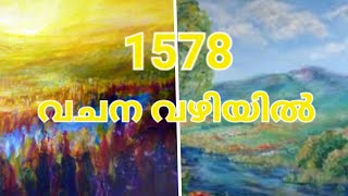 സംഖ്യ -അദ്ധ്യായം - 32, ജോർദാനു കിഴക്കുള്ള ഗോത്രങ്ങൾ.