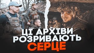 💥Рідкісні кадри з фронту: історії захисників, що віддали свої життя за Україну