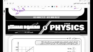 إجابات كتاب الواجب ثانية ثانوي من سؤال (١) إلي سؤال (٥٧) الفصل الأول 2025