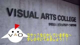 2016年度ビジュアルアーツ専門学校大阪上映祭レポート①【上映委員会】