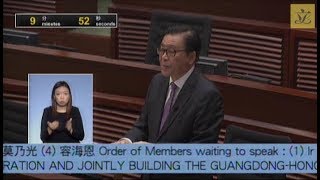 立法會會議 (2018/05/31) - III. 議員議案: 加強區域合作，共建粵港澳大灣區 (第一部分)