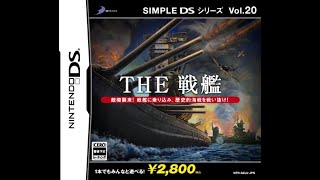 Simple DSシリーズ Vol.20 : THE 戦艦 (JP)