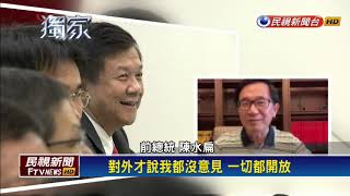 蔡總統下鄉傾聽檢討 扁:同溫層取暖－民視新聞