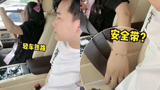 当老婆第一次开车上路，真的好害怕，我该怎么办啊……😭