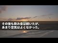 【感動する話】美人秘書との合コンに作業服で参加した俺を見下す美女「なんで貧乏人がいるの？」→一週間後、仕事先で美女と再会「お待ちしてました」実は彼女は…【泣ける話】朗読