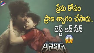 Anekudu Movie Best Emotional Scene | Dhanush | Amyra Dastur | Harris Jayaraj | KV Anand | TFN