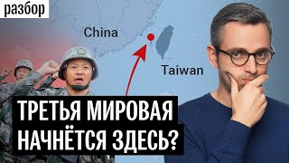 Китай готовится к войне с США? Как и почему начнется Третья мировая: повод, сценарии, прогнозы